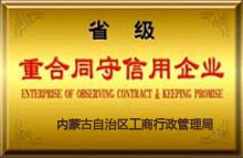 榮譽資質(zhì)一