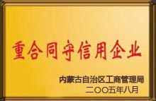 榮譽資質(zhì)二