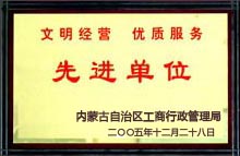 榮譽資質(zhì)三